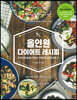 올인원 다이어트 레시피