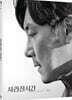 사라진 시간 (1Disc) : 블루레이