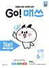GO! 매쓰 고매쓰 Start 6-1 (2026년용)