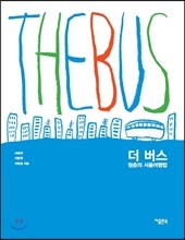 더 버스