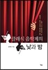 클래식 음악계의 낮과 밤