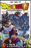 ドラゴンボ-ル超  14