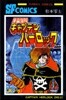 宇宙海賊キャプテンハ-ロック   2