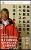 高血壓,高血糖&不整脈の私でも,エベレス