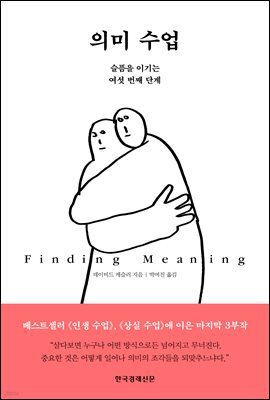 의미 수업