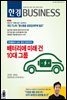 한경 BUSINESS 1300호