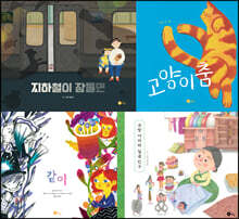 2021 초등 1학년 국어 필독 그림책 세트