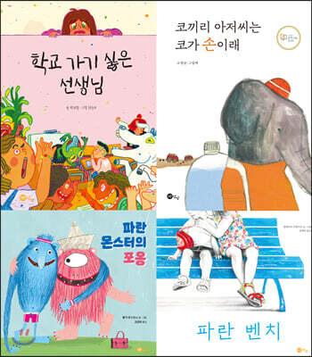 2021 초등 1학년 사회 필독 그림책 세트