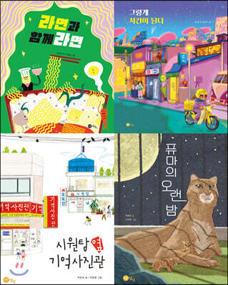 2021 초등 2학년 사회 필독 세트
