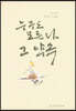 누구도 모른다 그 약속