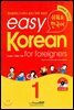 Easy Korean for Foreigners 1