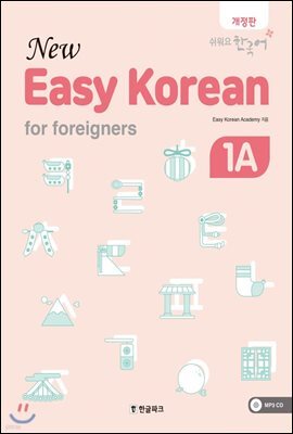 NEW Easy Korean for foreigners 1A