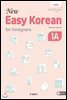 NEW Easy Korean for foreigners 1A