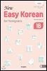 New Easy Korean for foreigners 1B