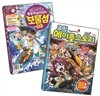 코믹 메이플스토리 오프라인 RPG 63 + 보물섬 9호 세트