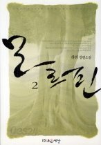 모르핀 1-2 (완결)