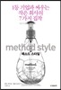 메소드 스타일 method style