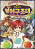 티히티히 영어구조대 1