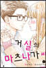 거실의 마츠나가 씨 7