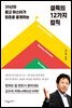 [대여] 설득의 12가지 법칙