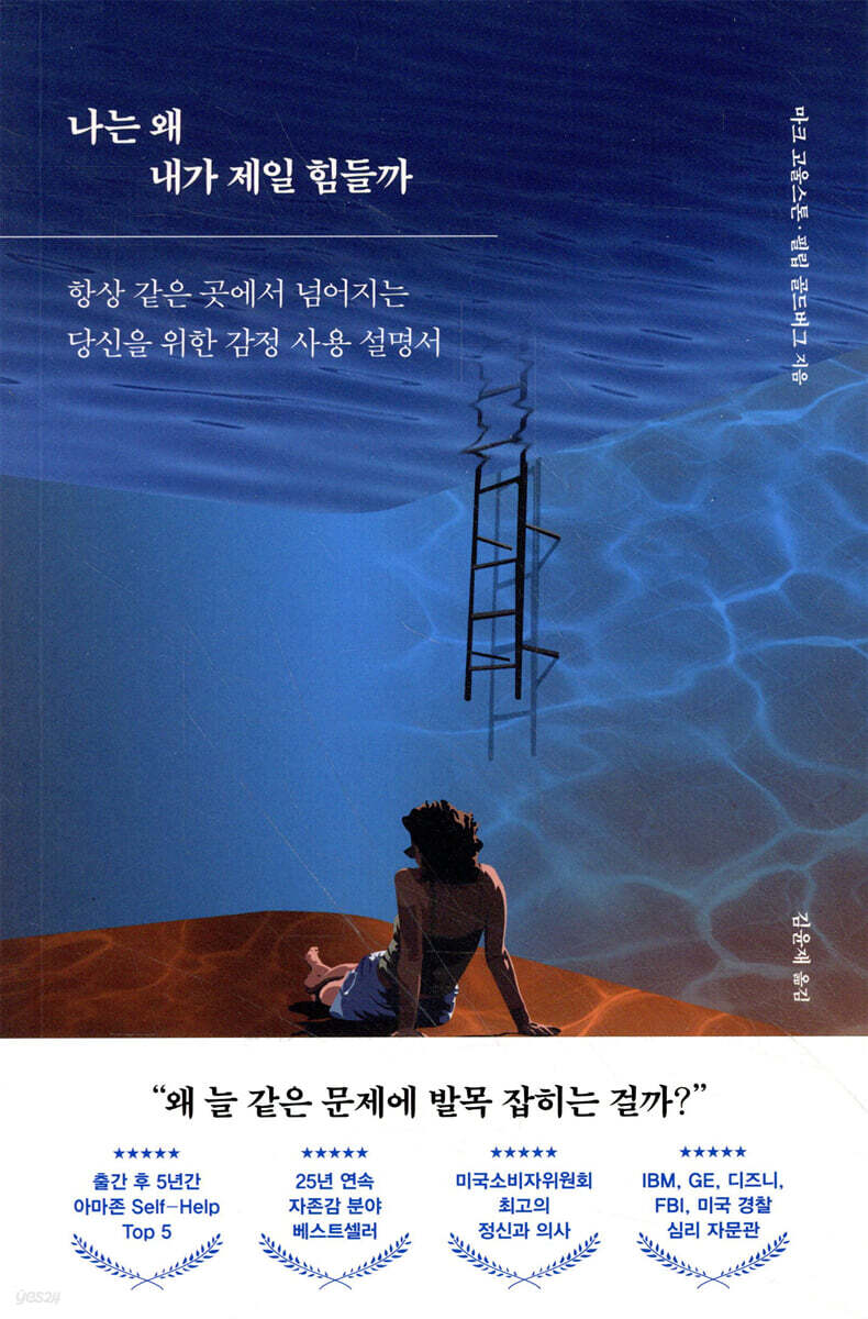[대여] 나는 왜 내가 제일 힘들까