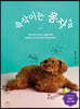 속삭이는 몽자