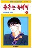 [고화질] 춤추는 족제비