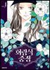 회랑식 중정(단행본)
