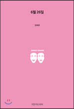 베이컨 수사와 번게이 수사