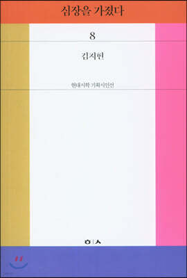 심장을 가졌다