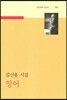 잉어