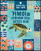 거북이를 사랑해야 하는 10가지 이유