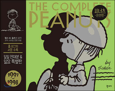 피너츠 완전판 24