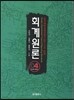 회계원론