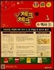 체크체크 중 1 역사 교사용 (2013년)