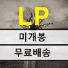 쏜애플 (Thornapple) 3집 - 계몽