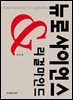뉴로사이언스&리걸마인드