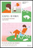 도망치는 게 어때서