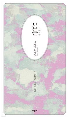 봄눈