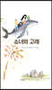 소녀와 고래