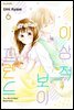 [대여] [ 연재] 이상적 보이프렌드 47화