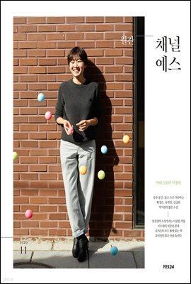 월간 채널예스 2020년 11월호