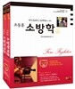 2014 소방학개론