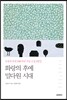 화랑의 후예, 밀다원 시대
