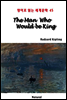 The Man Who Would be King - 영어로 읽는 세계문학 45
