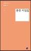 분홍비빔밥