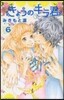 きょうのキラ君   6