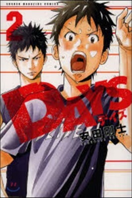 DAYS   2