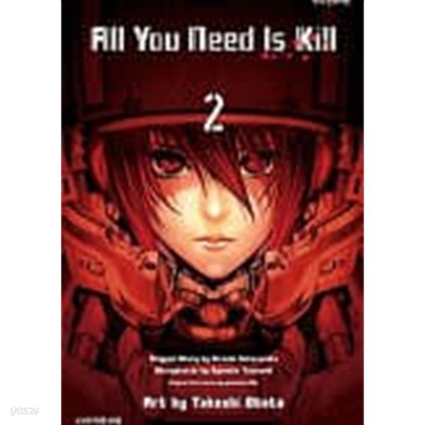 All You Need is Kill (완결) 1~2   -데스노트 작가 -