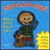 ボリスくんのからだ